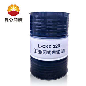 <b>昆仑润滑油L-CKC320中负荷闭式工业齿轮油</b>